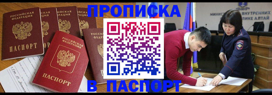 прописка иностранных граждан в Кызыле