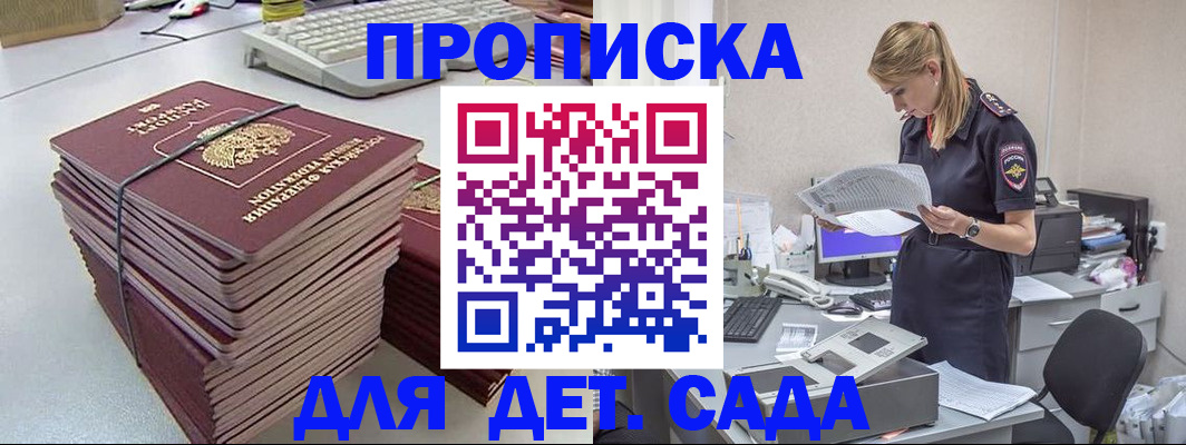 временная прописка в Кызыле